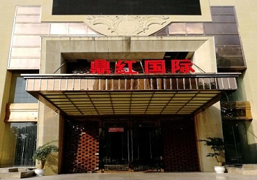 水富商务KTV少爷哪家最开放-鼎红国际KTV消费价格玩乐点评